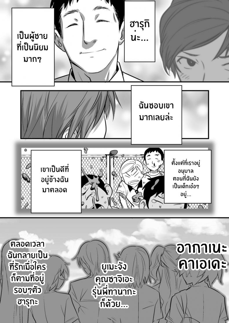 เพื่อนสอนว่ารักใครให้ป้าบเลย [STUDIO Huan (Naburokku)] Udo Akane wa Nankai mo Rape Suru to Kimochi Yoku Narunda - หน้า 12