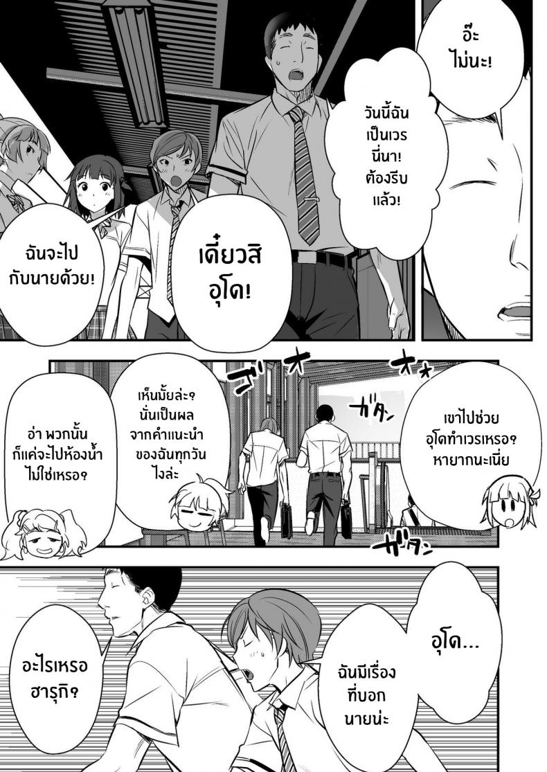 เพื่อนสอนว่ารักใครให้ป้าบเลย [STUDIO Huan (Naburokku)] Udo Akane wa Nankai mo Rape Suru to Kimochi Yoku Narunda - หน้า 13