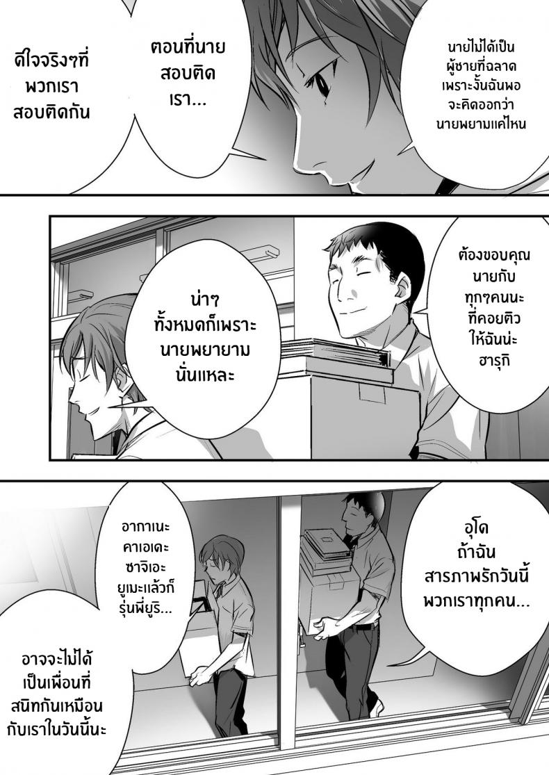 เพื่อนสอนว่ารักใครให้ป้าบเลย [STUDIO Huan (Naburokku)] Udo Akane wa Nankai mo Rape Suru to Kimochi Yoku Narunda - หน้า 16