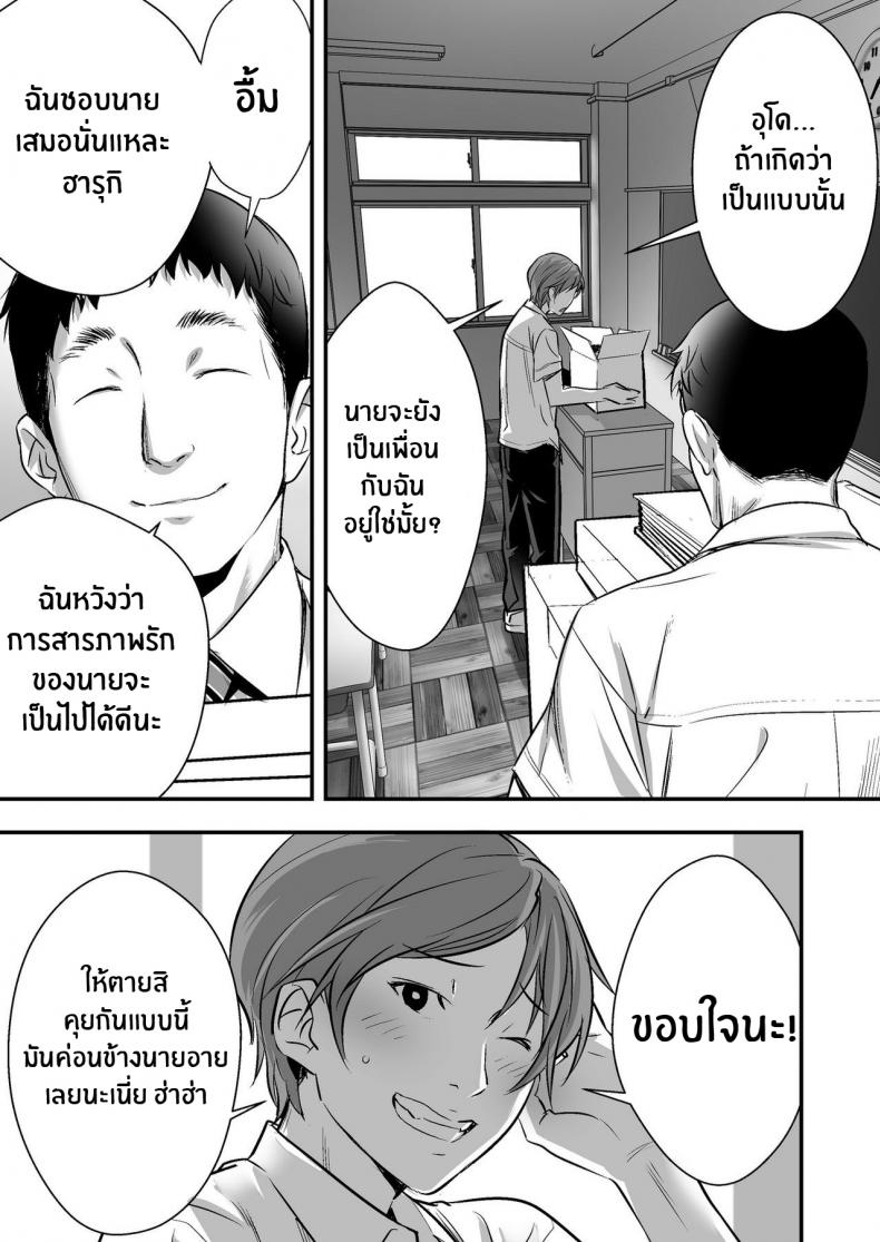 เพื่อนสอนว่ารักใครให้ป้าบเลย [STUDIO Huan (Naburokku)] Udo Akane wa Nankai mo Rape Suru to Kimochi Yoku Narunda - หน้า 17