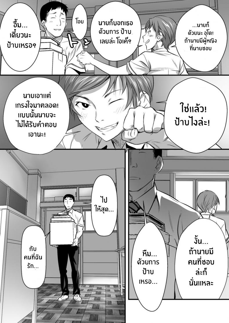 เพื่อนสอนว่ารักใครให้ป้าบเลย [STUDIO Huan (Naburokku)] Udo Akane wa Nankai mo Rape Suru to Kimochi Yoku Narunda - หน้า 18