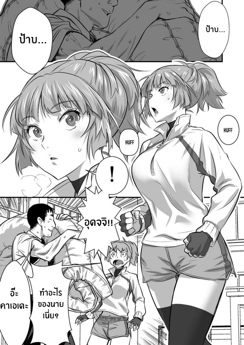 เพื่อนสอนว่ารักใครให้ป้าบเลย [STUDIO Huan (Naburokku)] Udo Akane wa Nankai mo Rape Suru to Kimochi Yoku Narunda - หน้า 19