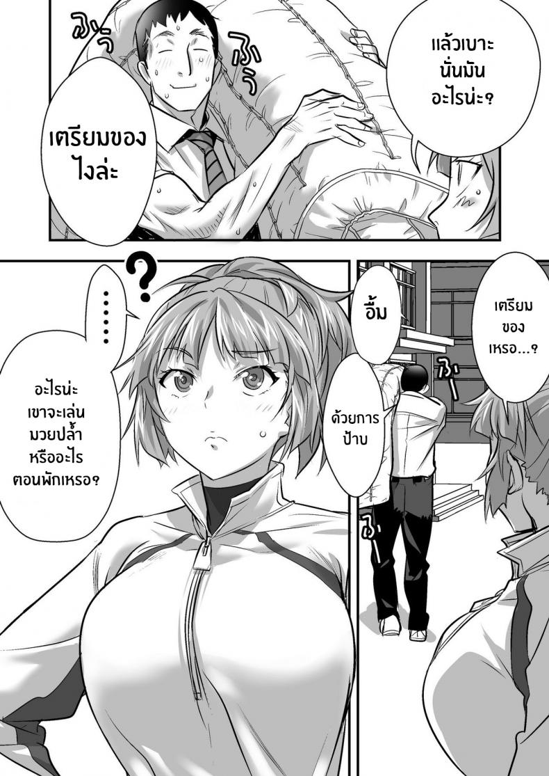 เพื่อนสอนว่ารักใครให้ป้าบเลย [STUDIO Huan (Naburokku)] Udo Akane wa Nankai mo Rape Suru to Kimochi Yoku Narunda - หน้า 20