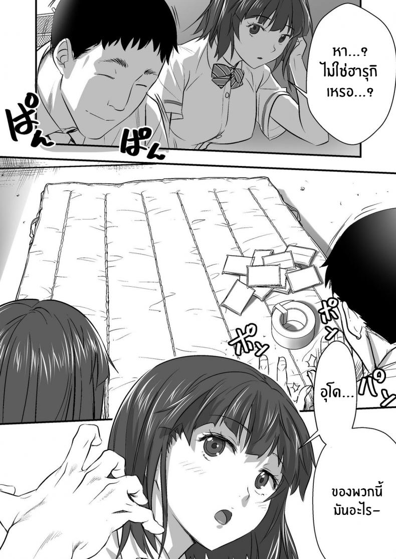 เพื่อนสอนว่ารักใครให้ป้าบเลย [STUDIO Huan (Naburokku)] Udo Akane wa Nankai mo Rape Suru to Kimochi Yoku Narunda - หน้า 22