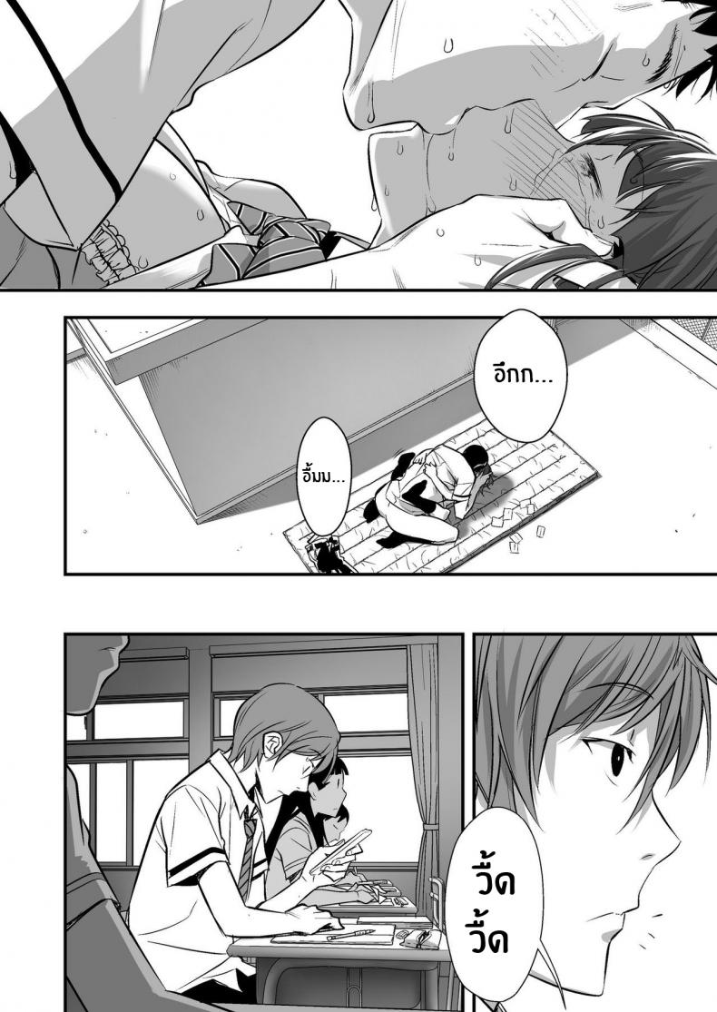 เพื่อนสอนว่ารักใครให้ป้าบเลย [STUDIO Huan (Naburokku)] Udo Akane wa Nankai mo Rape Suru to Kimochi Yoku Narunda - หน้า 44