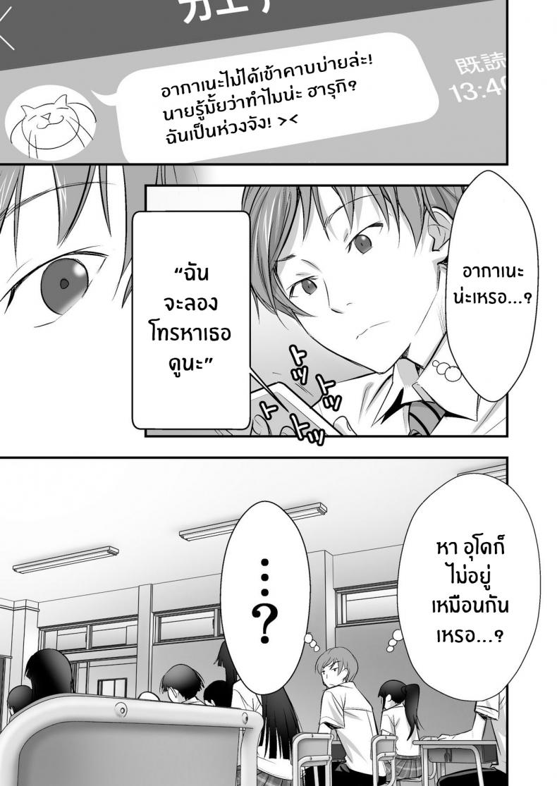 เพื่อนสอนว่ารักใครให้ป้าบเลย [STUDIO Huan (Naburokku)] Udo Akane wa Nankai mo Rape Suru to Kimochi Yoku Narunda - หน้า 45