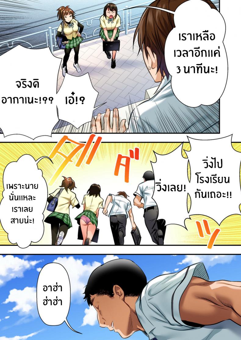 เพื่อนสอนว่ารักใครให้ป้าบเลย [STUDIO Huan (Naburokku)] Udo Akane wa Nankai mo Rape Suru to Kimochi Yoku Narunda - หน้า 5