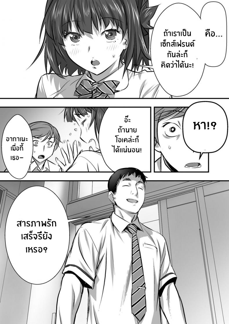 เพื่อนสอนว่ารักใครให้ป้าบเลย [STUDIO Huan (Naburokku)] Udo Akane wa Nankai mo Rape Suru to Kimochi Yoku Narunda - หน้า 52