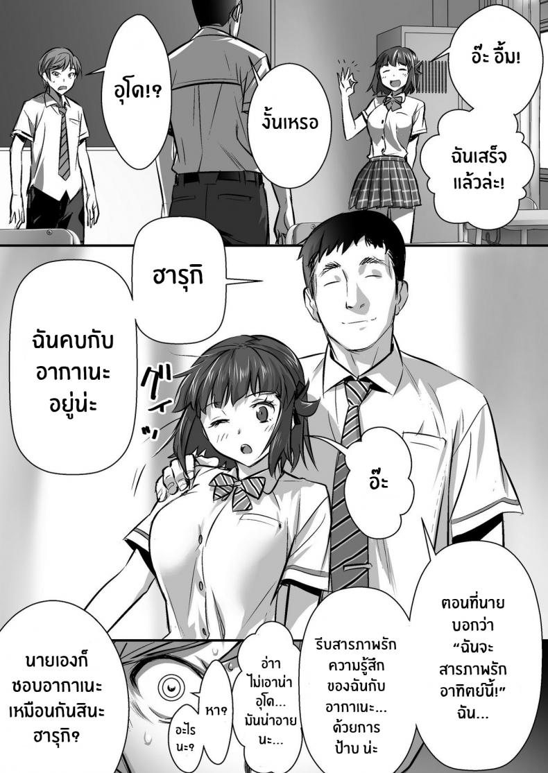 เพื่อนสอนว่ารักใครให้ป้าบเลย [STUDIO Huan (Naburokku)] Udo Akane wa Nankai mo Rape Suru to Kimochi Yoku Narunda - หน้า 53
