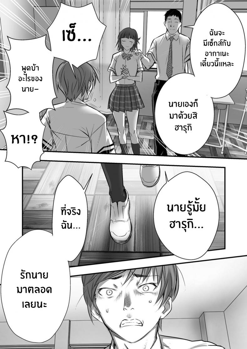 เพื่อนสอนว่ารักใครให้ป้าบเลย [STUDIO Huan (Naburokku)] Udo Akane wa Nankai mo Rape Suru to Kimochi Yoku Narunda - หน้า 56