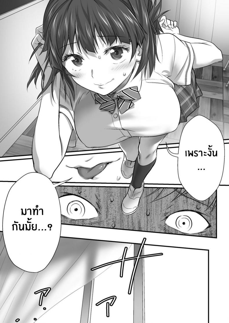 เพื่อนสอนว่ารักใครให้ป้าบเลย [STUDIO Huan (Naburokku)] Udo Akane wa Nankai mo Rape Suru to Kimochi Yoku Narunda - หน้า 57