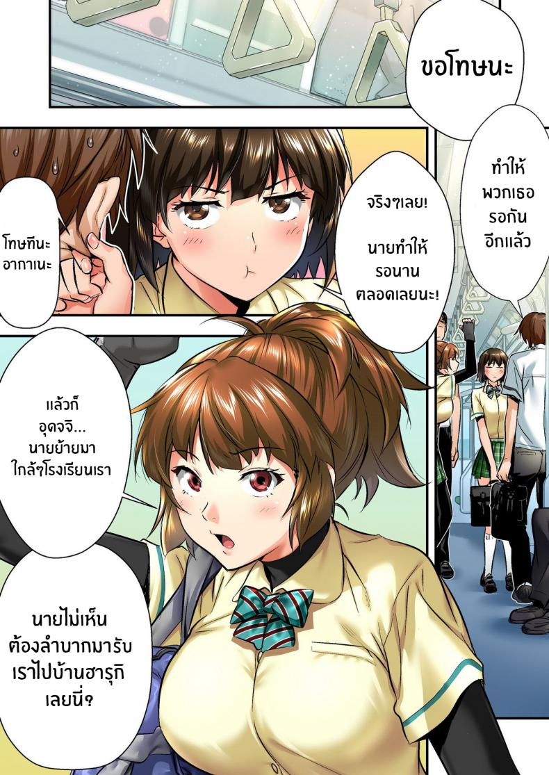 เพื่อนสอนว่ารักใครให้ป้าบเลย [STUDIO Huan (Naburokku)] Udo Akane wa Nankai mo Rape Suru to Kimochi Yoku Narunda - หน้า 7