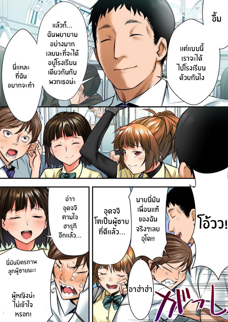 เพื่อนสอนว่ารักใครให้ป้าบเลย [STUDIO Huan (Naburokku)] Udo Akane wa Nankai mo Rape Suru to Kimochi Yoku Narunda - หน้า 8