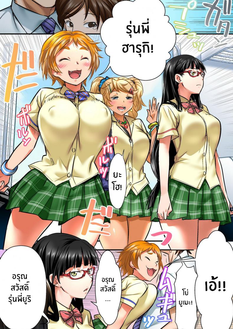 เพื่อนสอนว่ารักใครให้ป้าบเลย [STUDIO Huan (Naburokku)] Udo Akane wa Nankai mo Rape Suru to Kimochi Yoku Narunda - หน้า 9