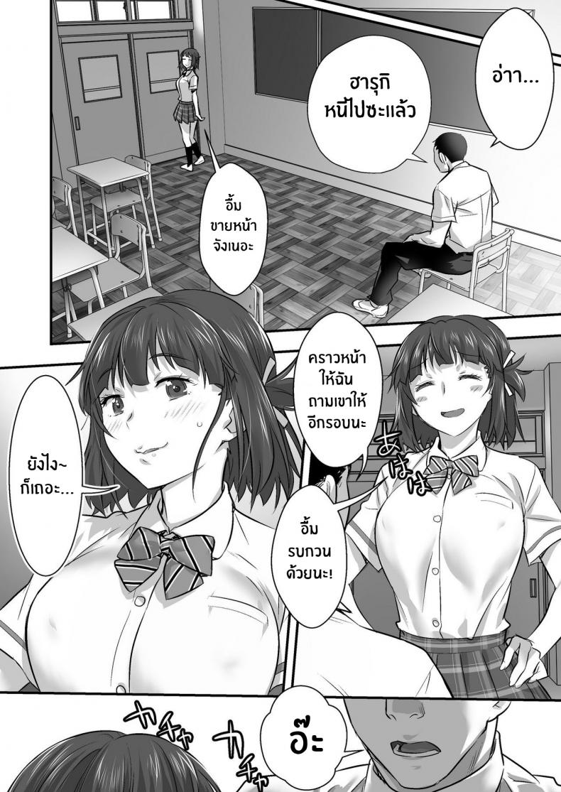 เพื่อนสอนว่ารักใครให้ป้าบเลย [STUDIO Huan (Naburokku)] Udo Akane wa Nankai mo Rape Suru to Kimochi Yoku Narunda - หน้า 1