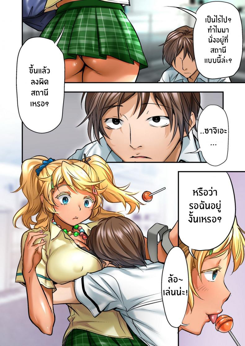 เพื่อนสอนว่ารักใครให้ป้าบเลย [STUDIO Huan (Naburokku)] Udo Akane wa Nankai mo Rape Suru to Kimochi Yoku Narunda - หน้า 29