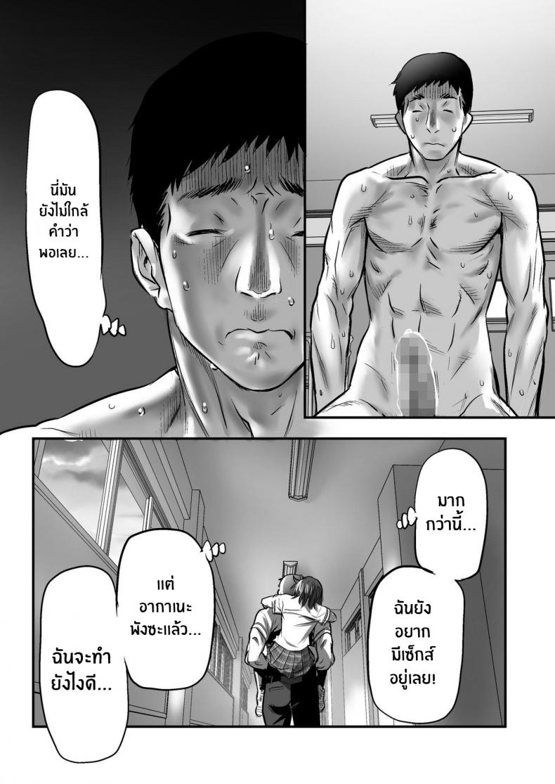 เพื่อนสอนว่ารักใครให้ป้าบเลย [STUDIO Huan (Naburokku)] Udo Akane wa Nankai mo Rape Suru to Kimochi Yoku Narunda - หน้า 33