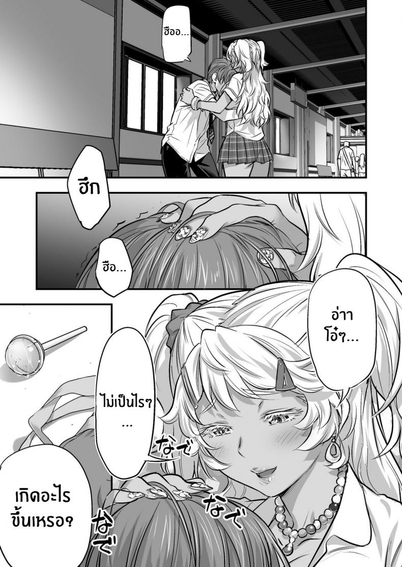 เพื่อนสอนว่ารักใครให้ป้าบเลย [STUDIO Huan (Naburokku)] Udo Akane wa Nankai mo Rape Suru to Kimochi Yoku Narunda - หน้า 34