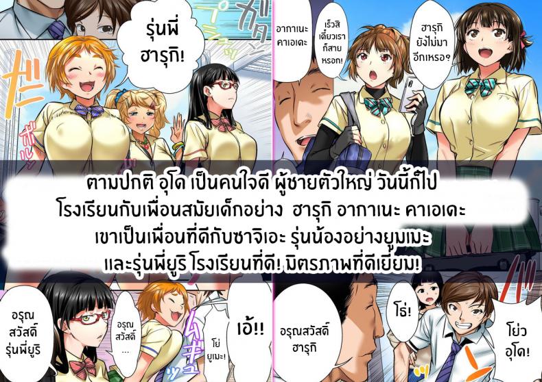 เพื่อนสอนว่ารักใครให้ป้าบเลย [STUDIO Huan (Naburokku)] Udo Akane wa Nankai mo Rape Suru to Kimochi Yoku Narunda - หน้า 37