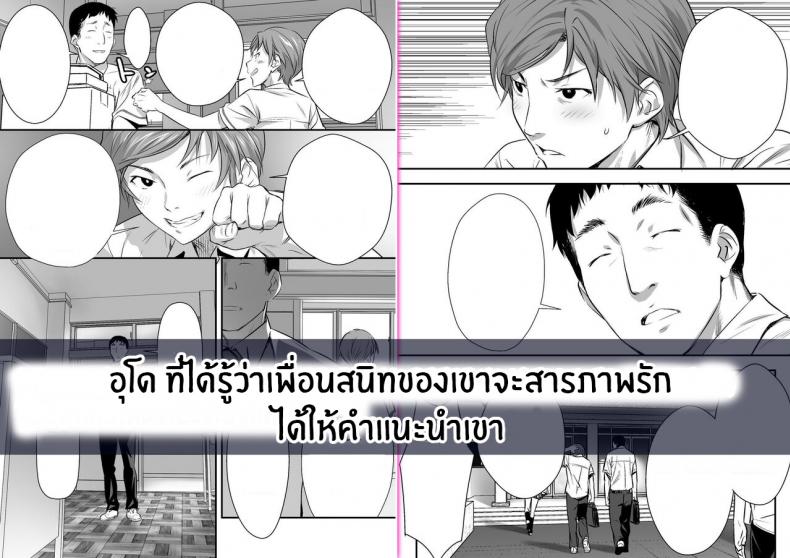 เพื่อนสอนว่ารักใครให้ป้าบเลย [STUDIO Huan (Naburokku)] Udo Akane wa Nankai mo Rape Suru to Kimochi Yoku Narunda - หน้า 38