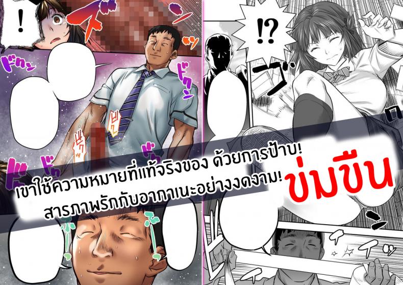 เพื่อนสอนว่ารักใครให้ป้าบเลย [STUDIO Huan (Naburokku)] Udo Akane wa Nankai mo Rape Suru to Kimochi Yoku Narunda - หน้า 39