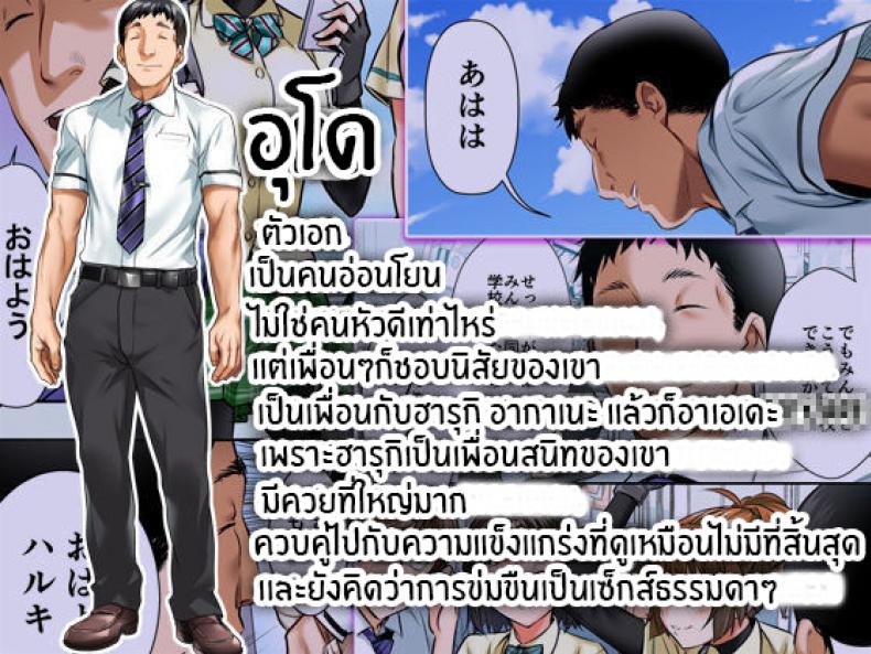 เพื่อนสอนว่ารักใครให้ป้าบเลย [STUDIO Huan (Naburokku)] Udo Akane wa Nankai mo Rape Suru to Kimochi Yoku Narunda - หน้า 43
