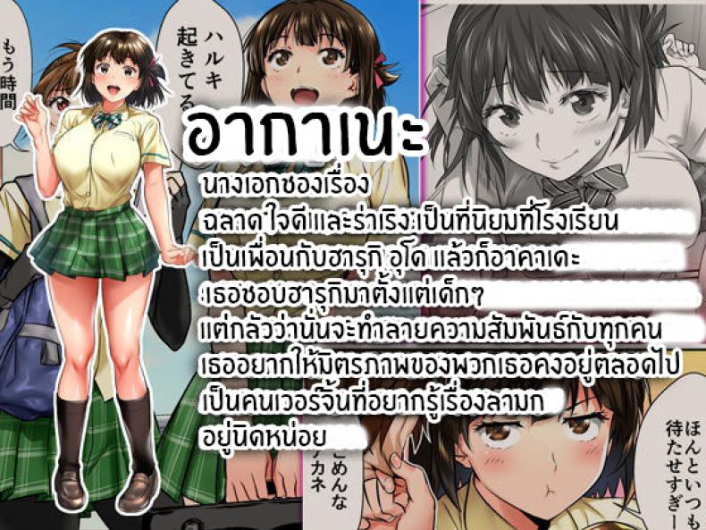 เพื่อนสอนว่ารักใครให้ป้าบเลย [STUDIO Huan (Naburokku)] Udo Akane wa Nankai mo Rape Suru to Kimochi Yoku Narunda - หน้า 44