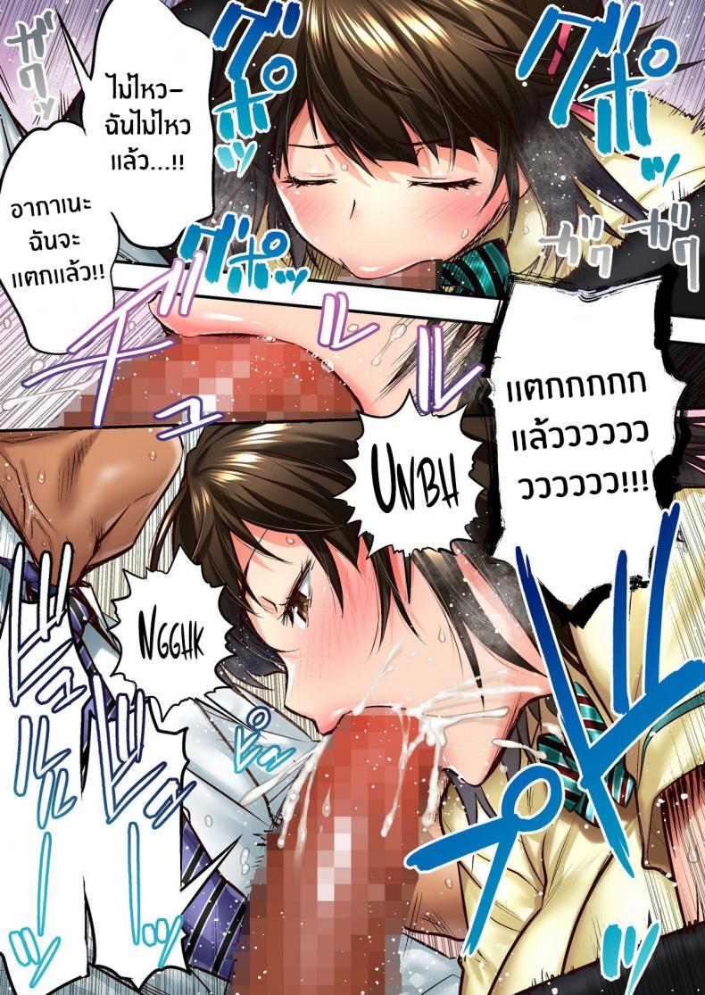 เพื่อนสอนว่ารักใครให้ป้าบเลย [STUDIO Huan (Naburokku)] Udo Akane wa Nankai mo Rape Suru to Kimochi Yoku Narunda - หน้า 5