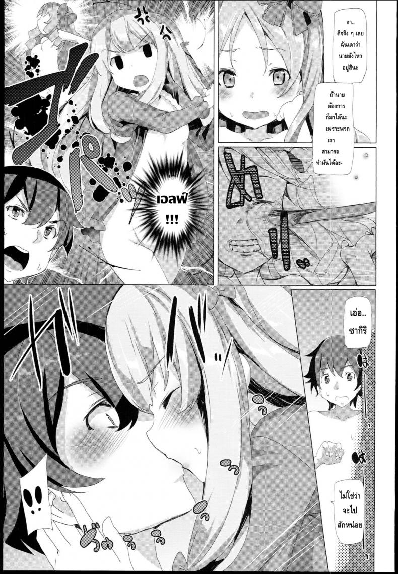 เบื่อเป็นน้อง ขอเป็นแฟน [Waffle Doumeiken (Tanaka Decilitre)] EroMan Sensei (Eromanga Sensei – Imouto to Akazu no Ma) - หน้า 12