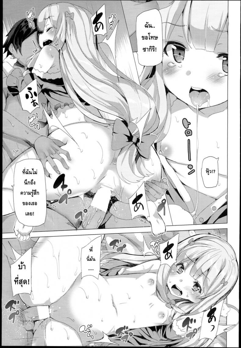เบื่อเป็นน้อง ขอเป็นแฟน [Waffle Doumeiken (Tanaka Decilitre)] EroMan Sensei (Eromanga Sensei – Imouto to Akazu no Ma) - หน้า 14