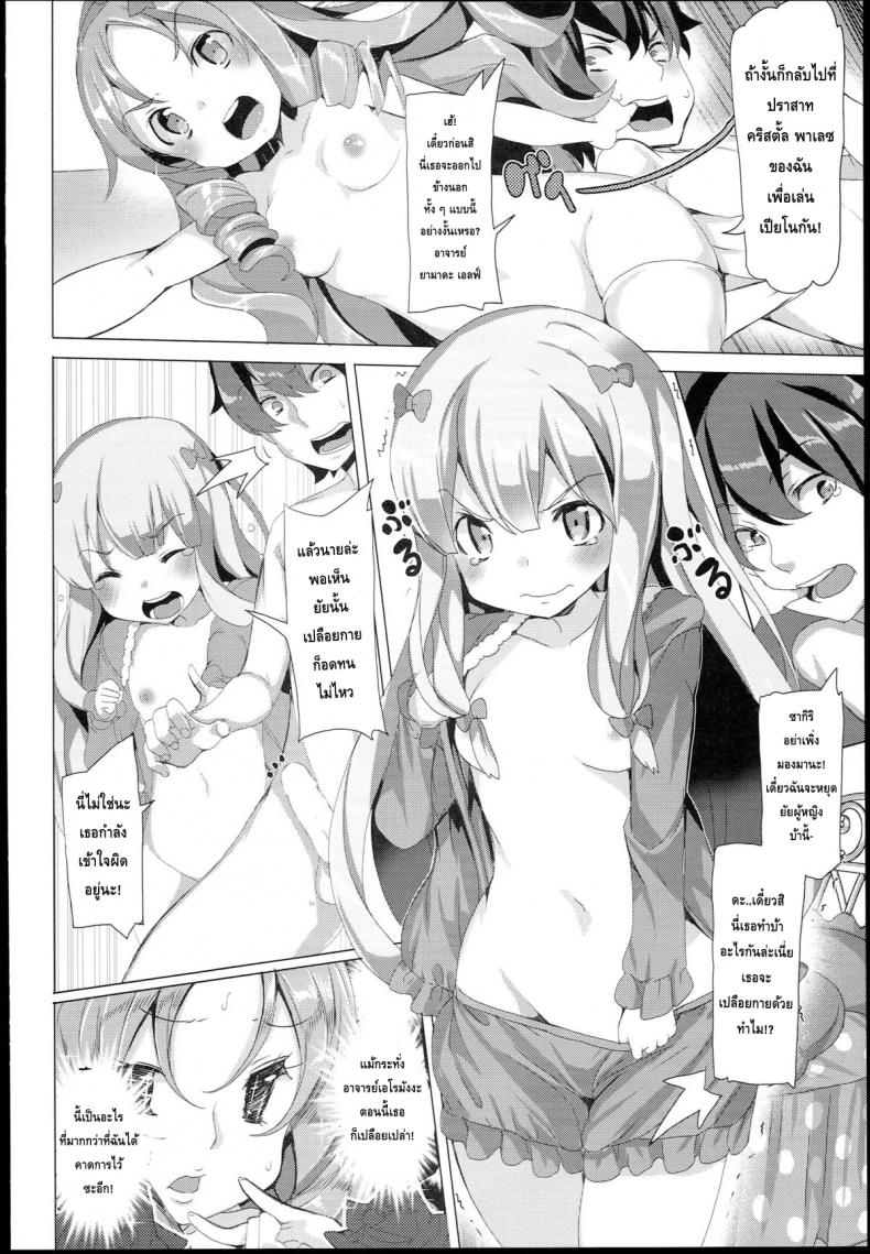 เบื่อเป็นน้อง ขอเป็นแฟน [Waffle Doumeiken (Tanaka Decilitre)] EroMan Sensei (Eromanga Sensei – Imouto to Akazu no Ma) - หน้า 7