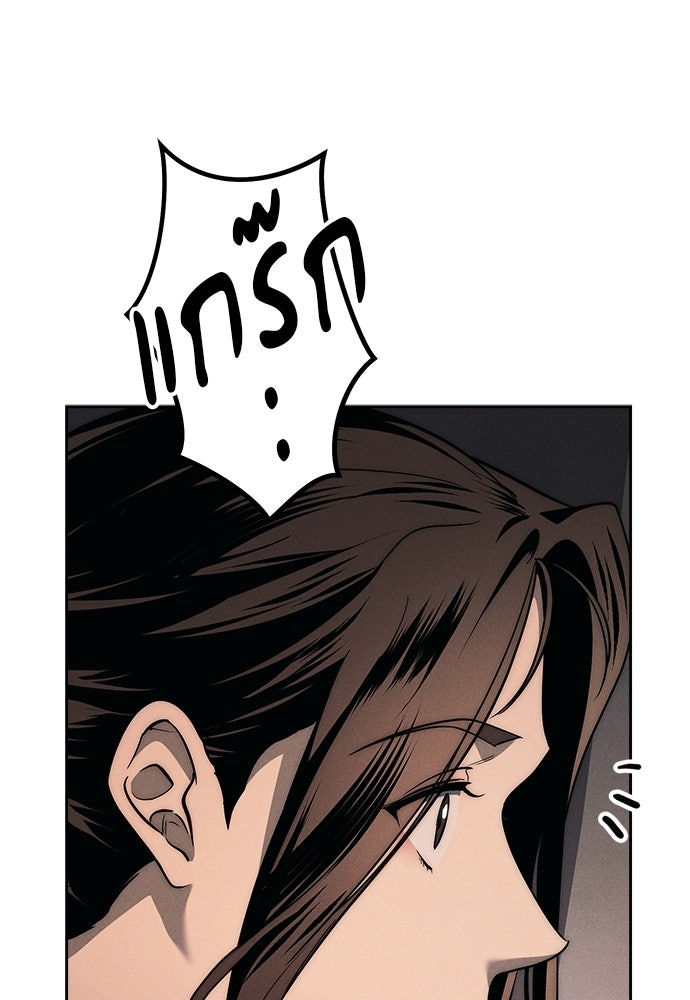 สุสานหงส์ - หน้า 116
