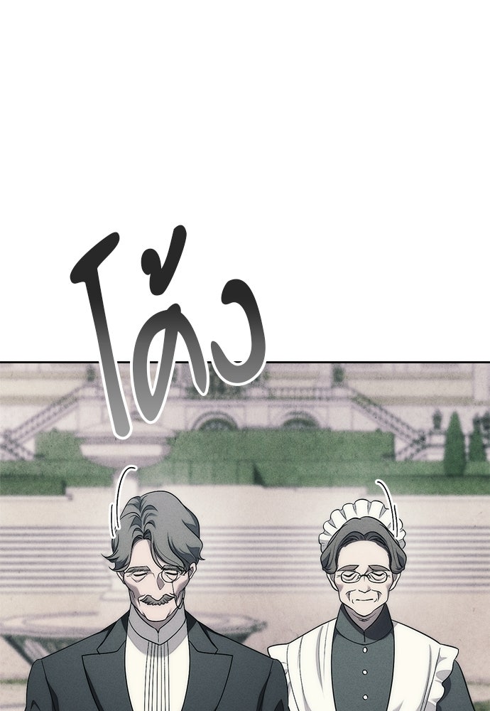 สุสานหงส์ - หน้า 74