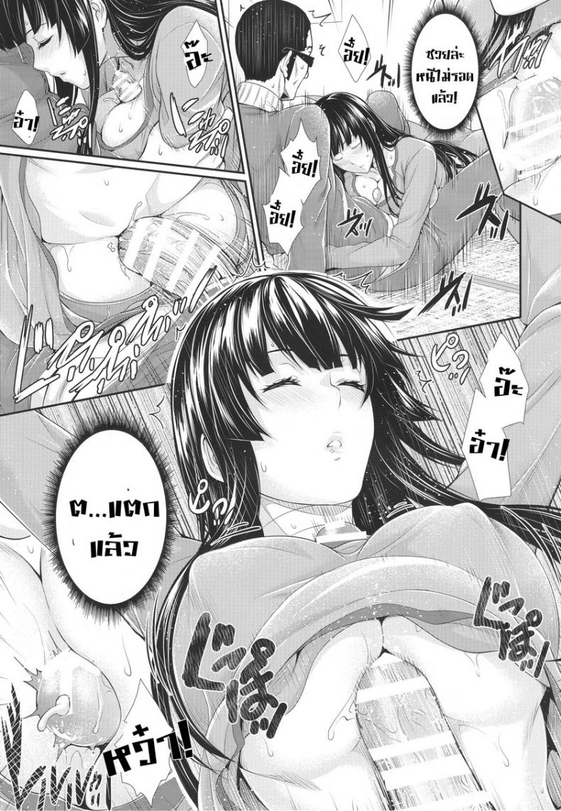 แพ็คเกจรัก จับทำผัว [Zucchini] Yojouhan Monogatari - หน้า 11