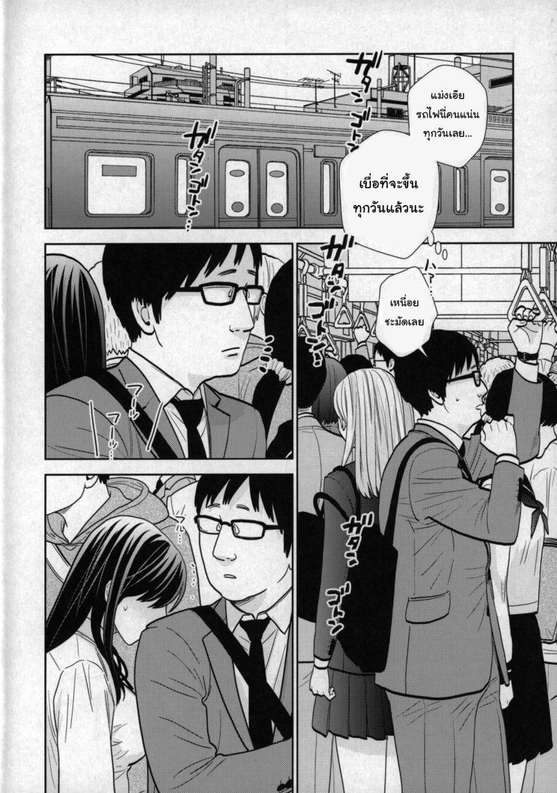 เรื่องเล่าจากบนรถไฟ (COMIC1☆15) [UDS] Kyodou Fushin Joshi - หน้า 2