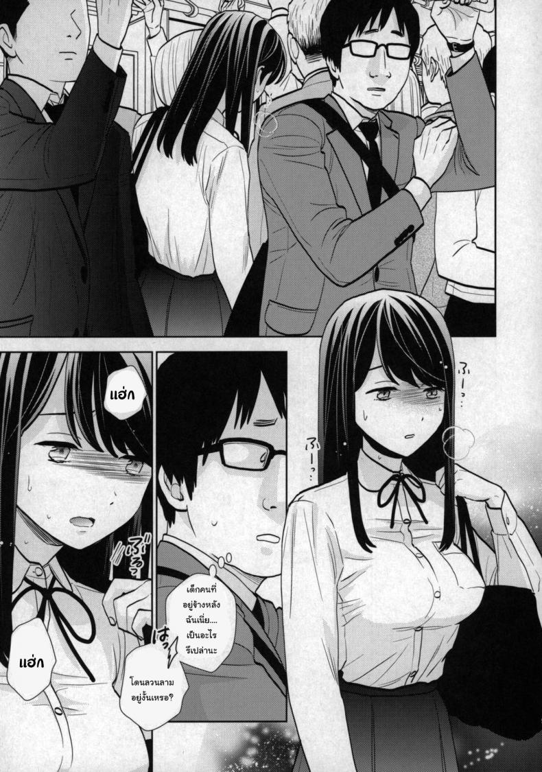 เรื่องเล่าจากบนรถไฟ (COMIC1☆15) [UDS] Kyodou Fushin Joshi - หน้า 3