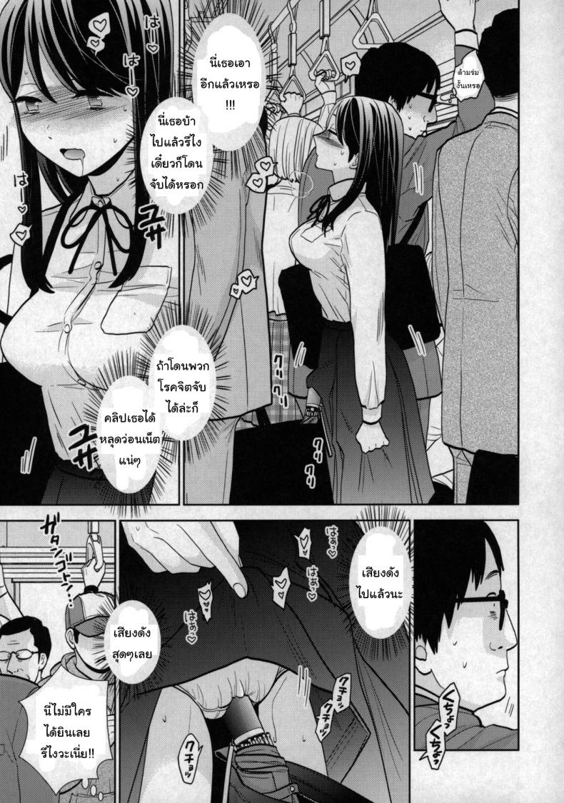 เรื่องเล่าจากบนรถไฟ (COMIC1☆15) [UDS] Kyodou Fushin Joshi - หน้า 7