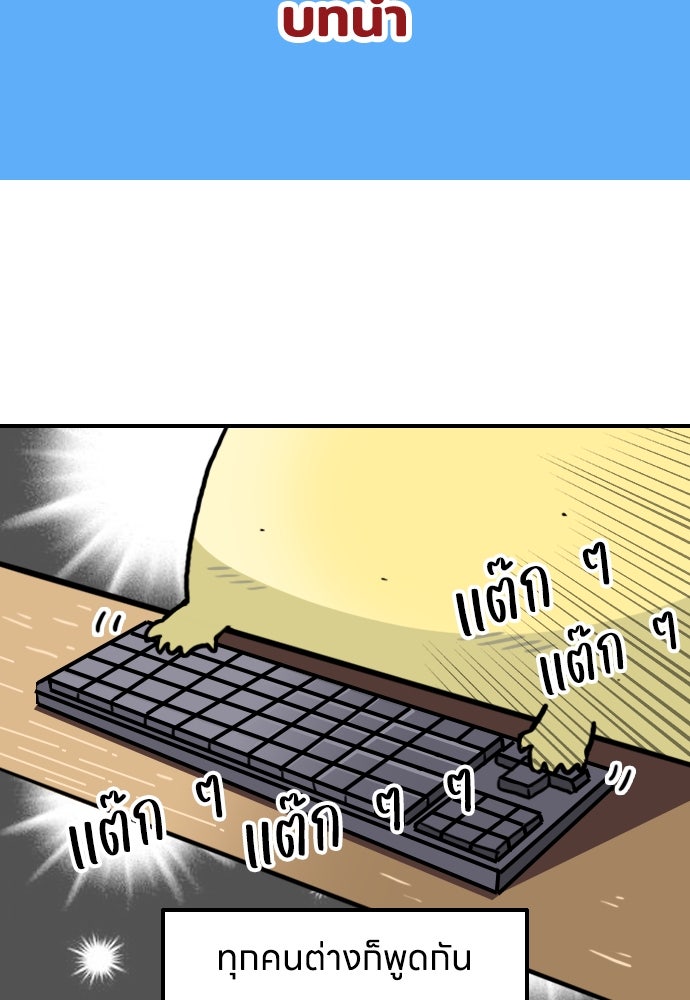 เจ้าสาวมันฝรั่ง - หน้า 2