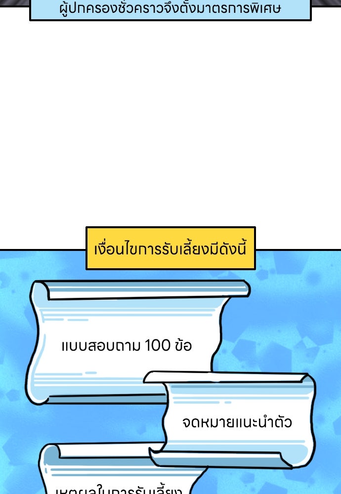 เจ้าสาวมันฝรั่ง - หน้า 9