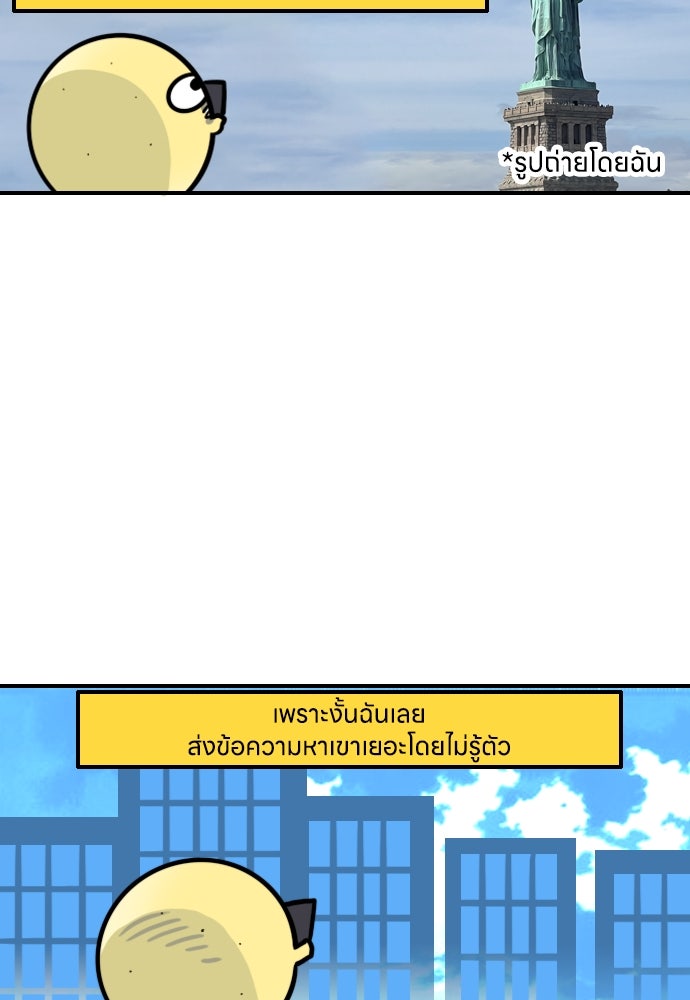 เจ้าสาวมันฝรั่ง - หน้า 10