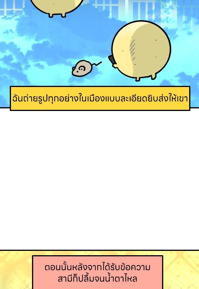 เจ้าสาวมันฝรั่ง - หน้า 11
