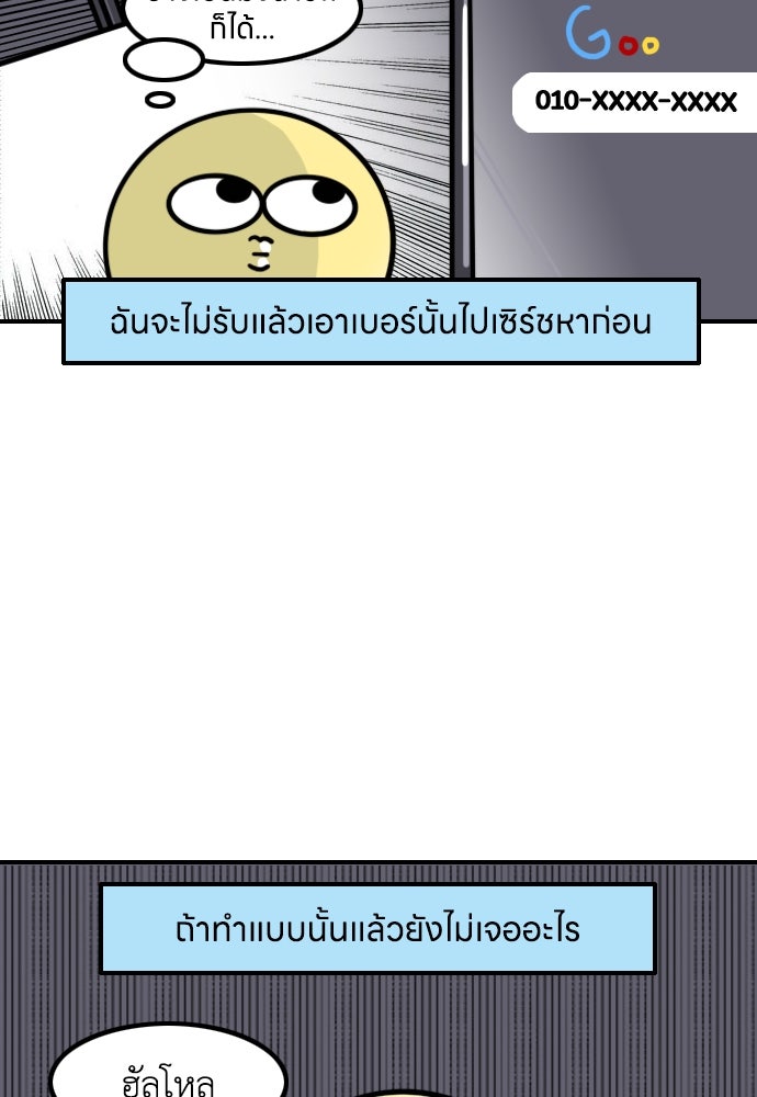 เจ้าสาวมันฝรั่ง - หน้า 4