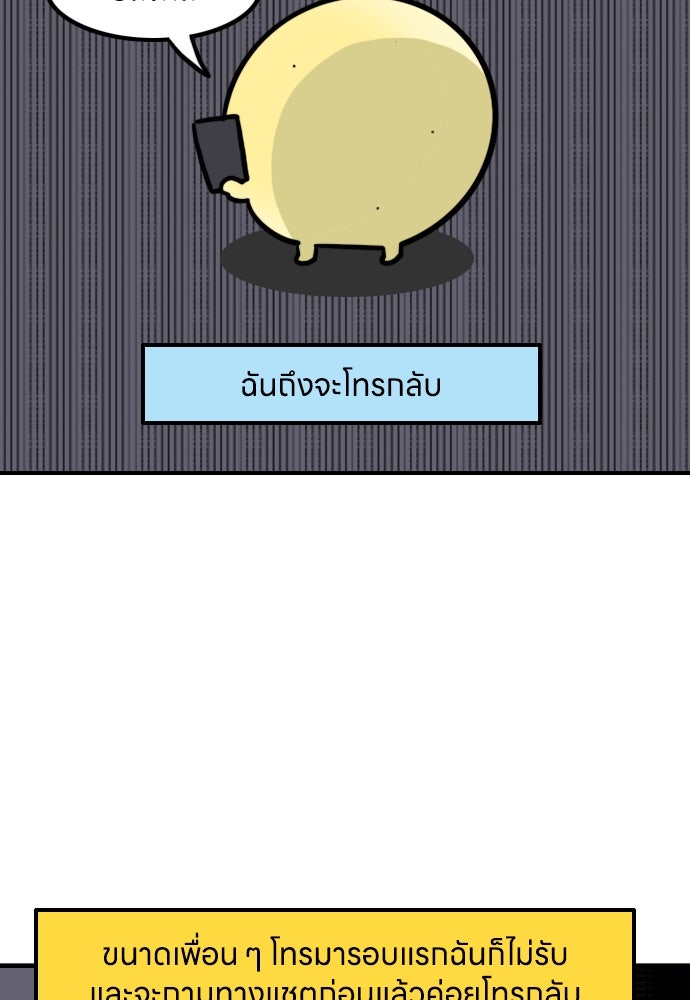 เจ้าสาวมันฝรั่ง - หน้า 5