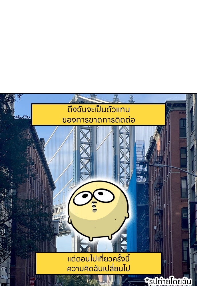 เจ้าสาวมันฝรั่ง - หน้า 8