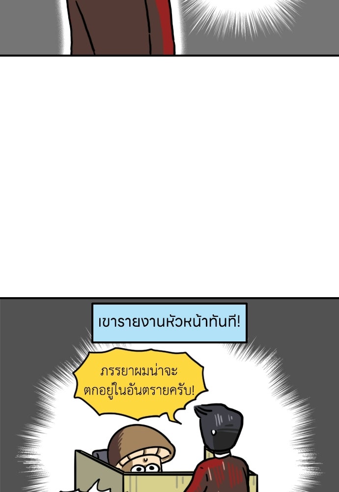 เจ้าสาวมันฝรั่ง - หน้า 3