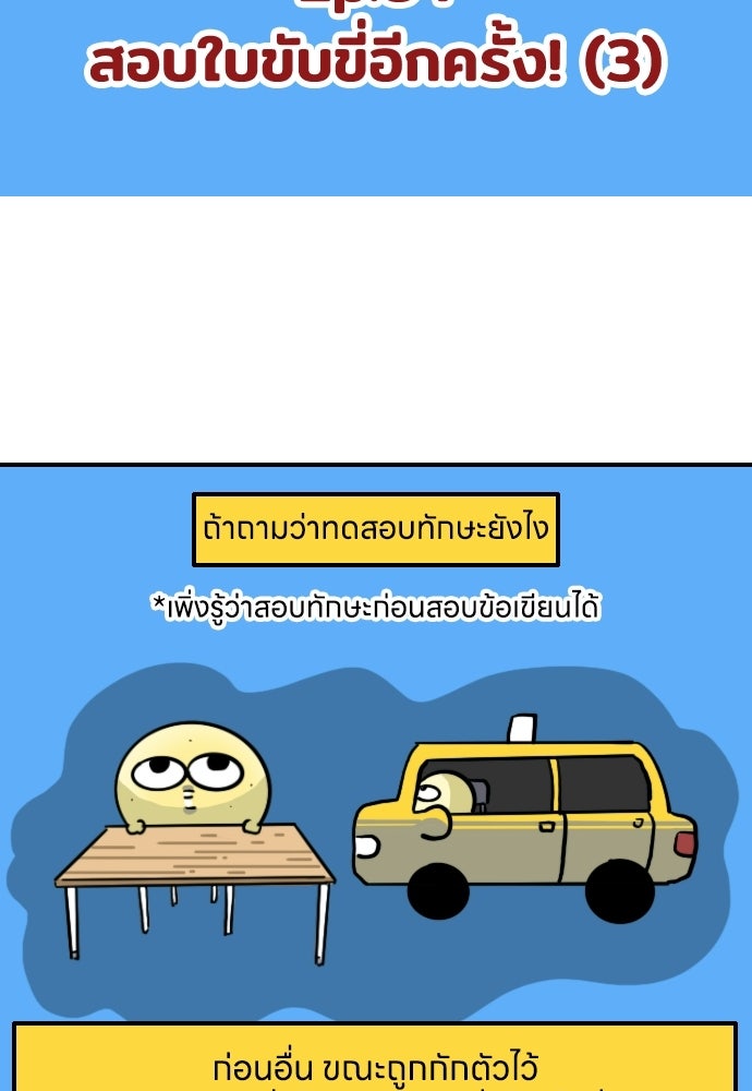 เจ้าสาวมันฝรั่ง - หน้า 2