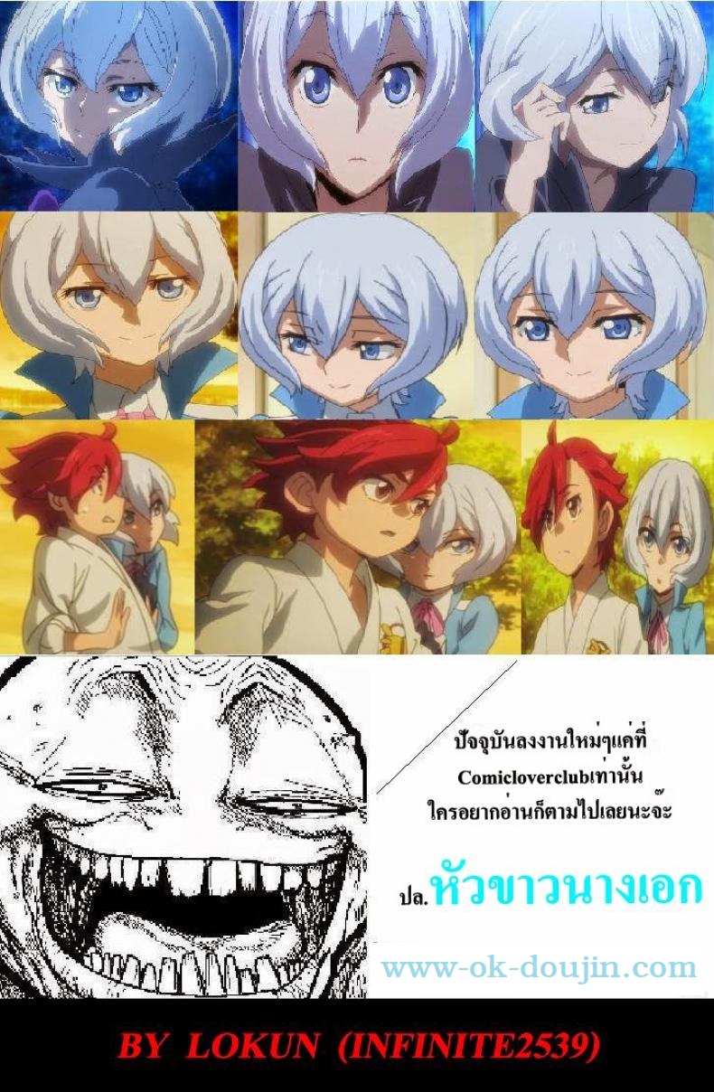 ช่วยเค้าที แฉะหมดแล้ว (Fumina Impact) [KONOHA (Hotei Kazuha)] Shia Dake ga Shiru Sekai (Gundam Build Fighters Try) - หน้า 11