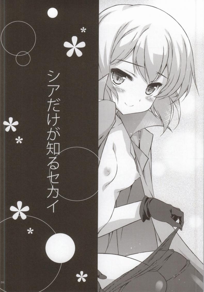 ช่วยเค้าที แฉะหมดแล้ว (Fumina Impact) [KONOHA (Hotei Kazuha)] Shia Dake ga Shiru Sekai (Gundam Build Fighters Try) - หน้า 3