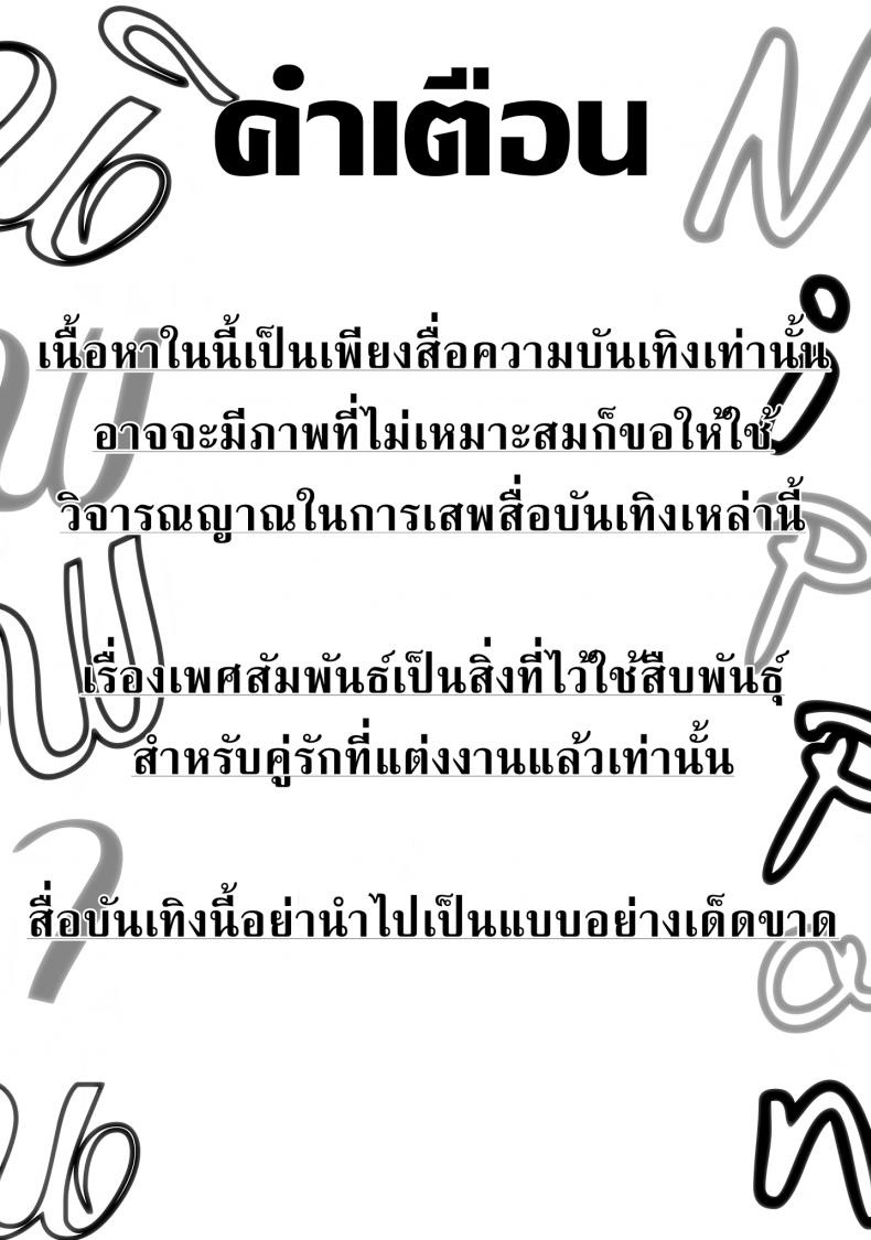 ผมถูกผู้หญิงข่มขืน [Fujiya (Nectar)] Usui Hon no Chaika Thin book of Chaika (Hitsugi no Chaika) - หน้า 2