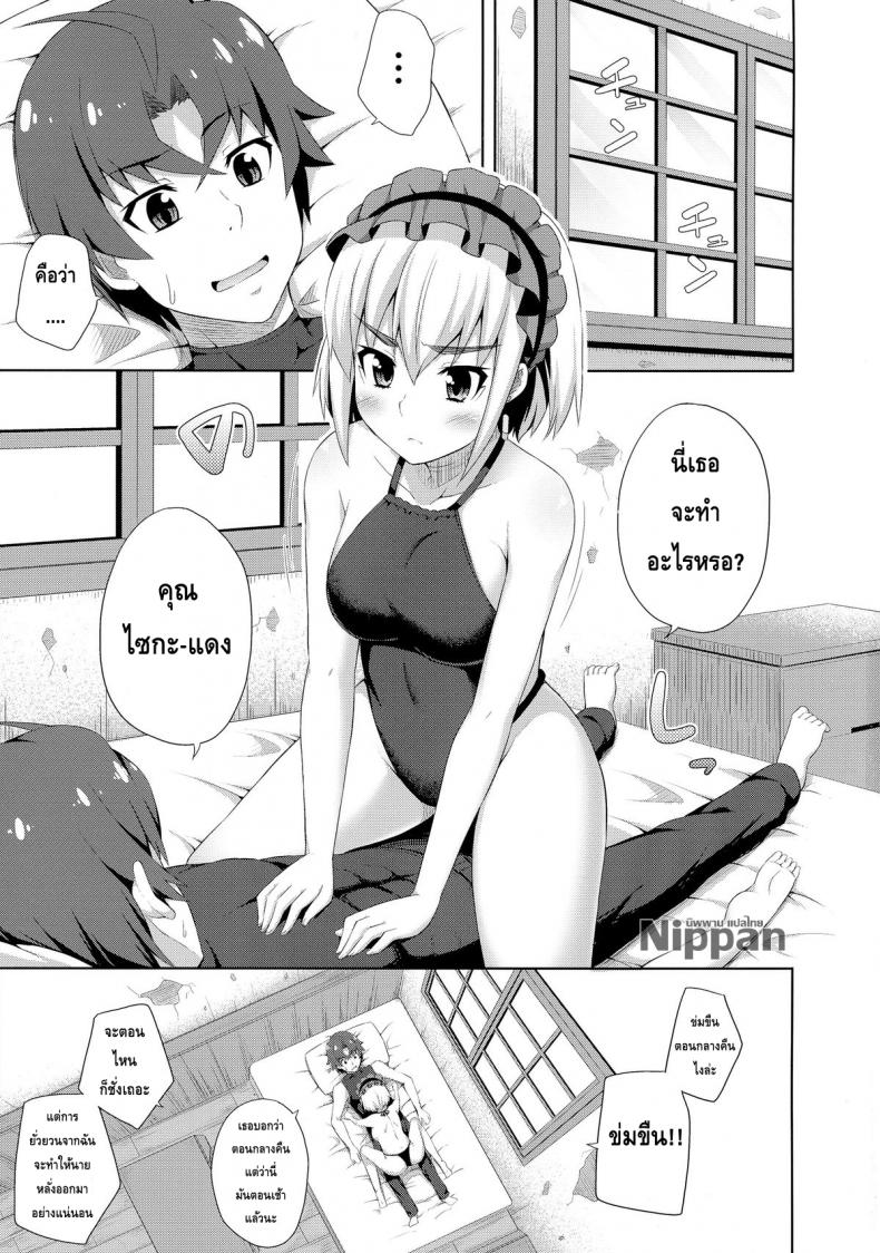 ผมถูกผู้หญิงข่มขืน [Fujiya (Nectar)] Usui Hon no Chaika Thin book of Chaika (Hitsugi no Chaika) - หน้า 4